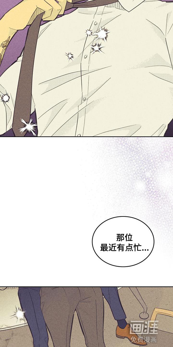 第174章：【第四季】去参观
