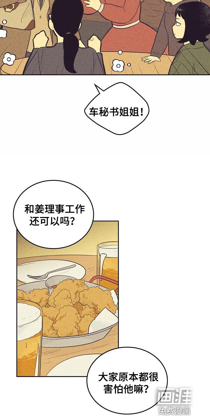 第174章：【第四季】去参观