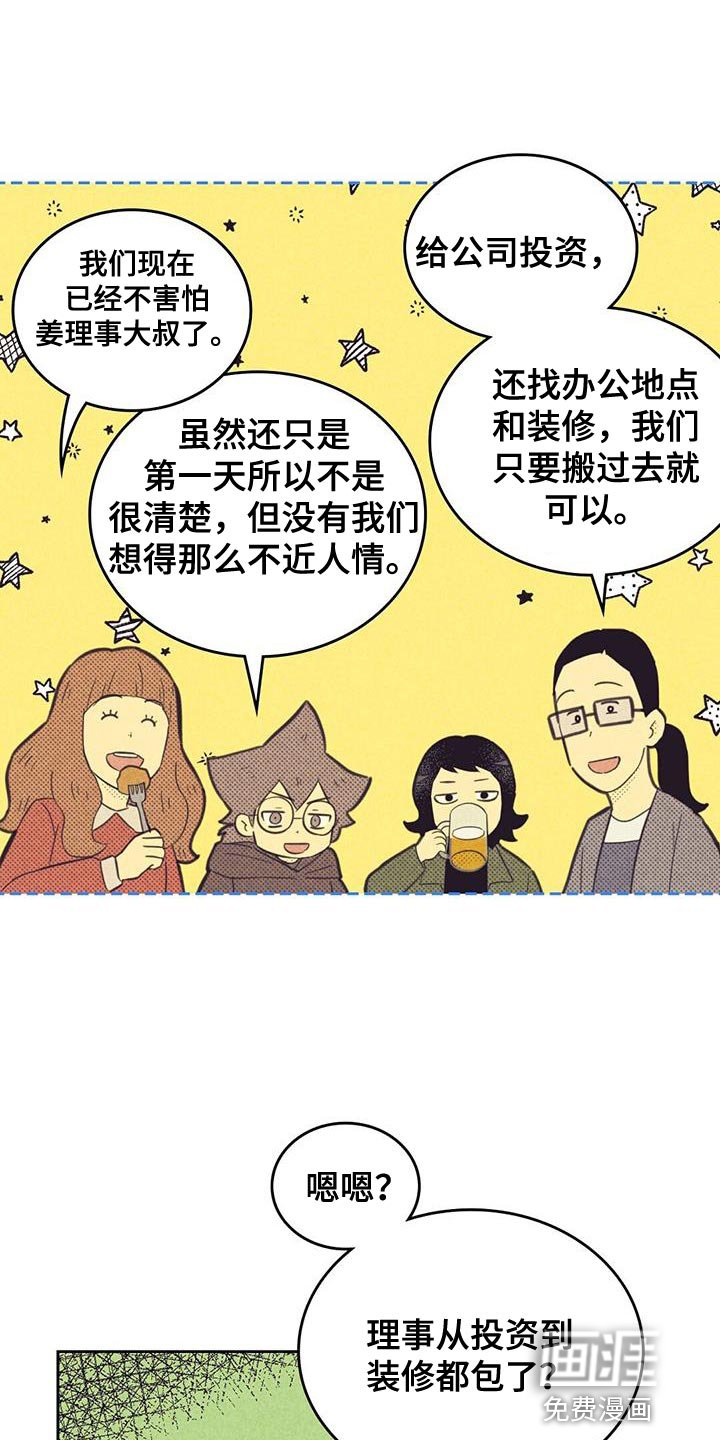 第174章：【第四季】去参观