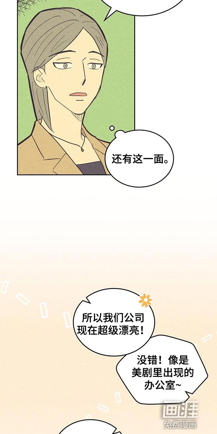 第174章：【第四季】去参观