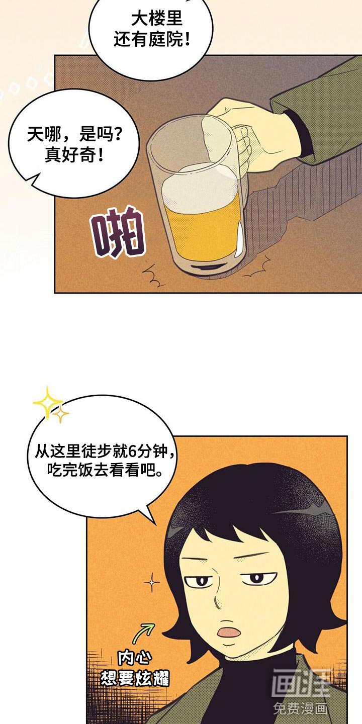 第174章：【第四季】去参观