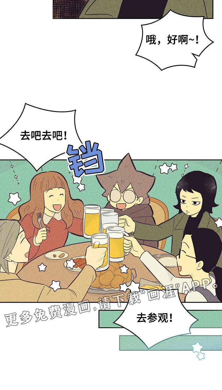 第174章：【第四季】去参观