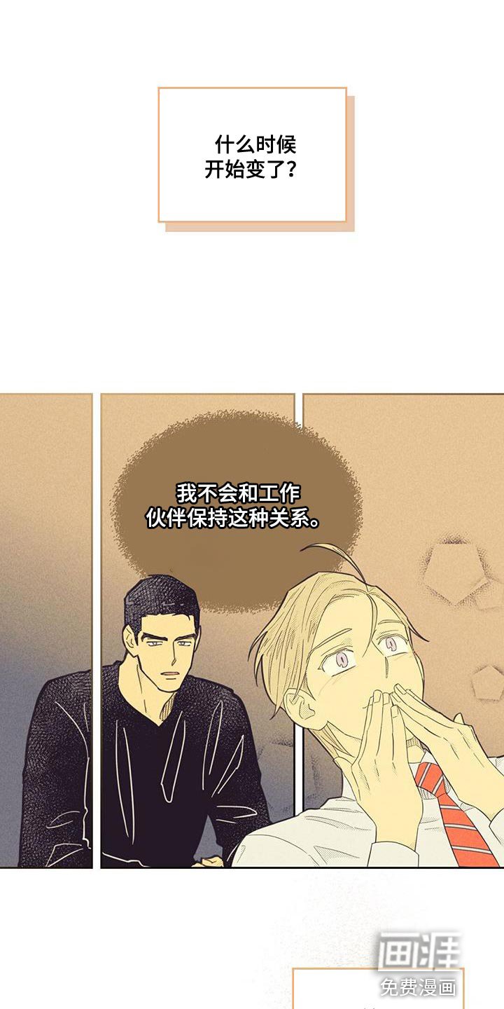 第175章：【第四季】我决定了