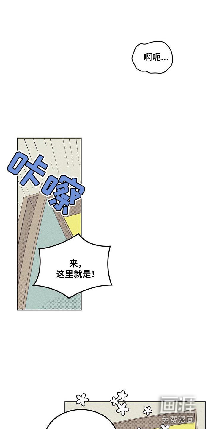 第175章：【第四季】我决定了
