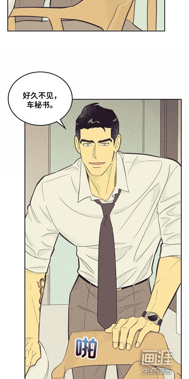 第175章：【第四季】我决定了