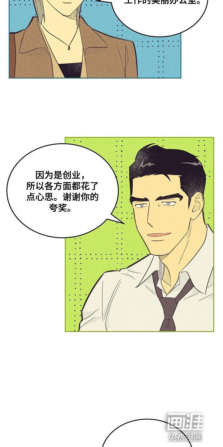 第175章：【第四季】我决定了