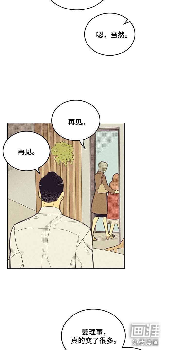 第175章：【第四季】我决定了