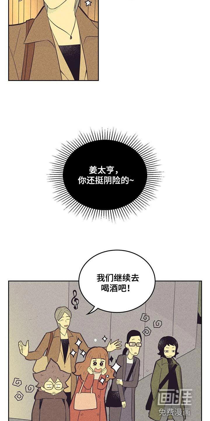 第175章：【第四季】我决定了