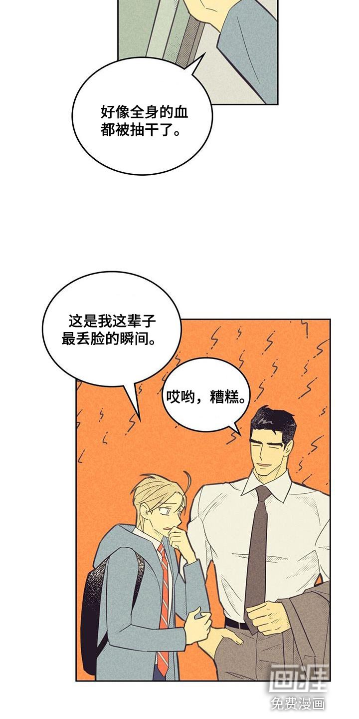 第175章：【第四季】我决定了