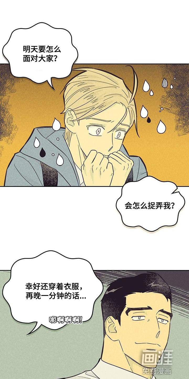 第175章：【第四季】我决定了