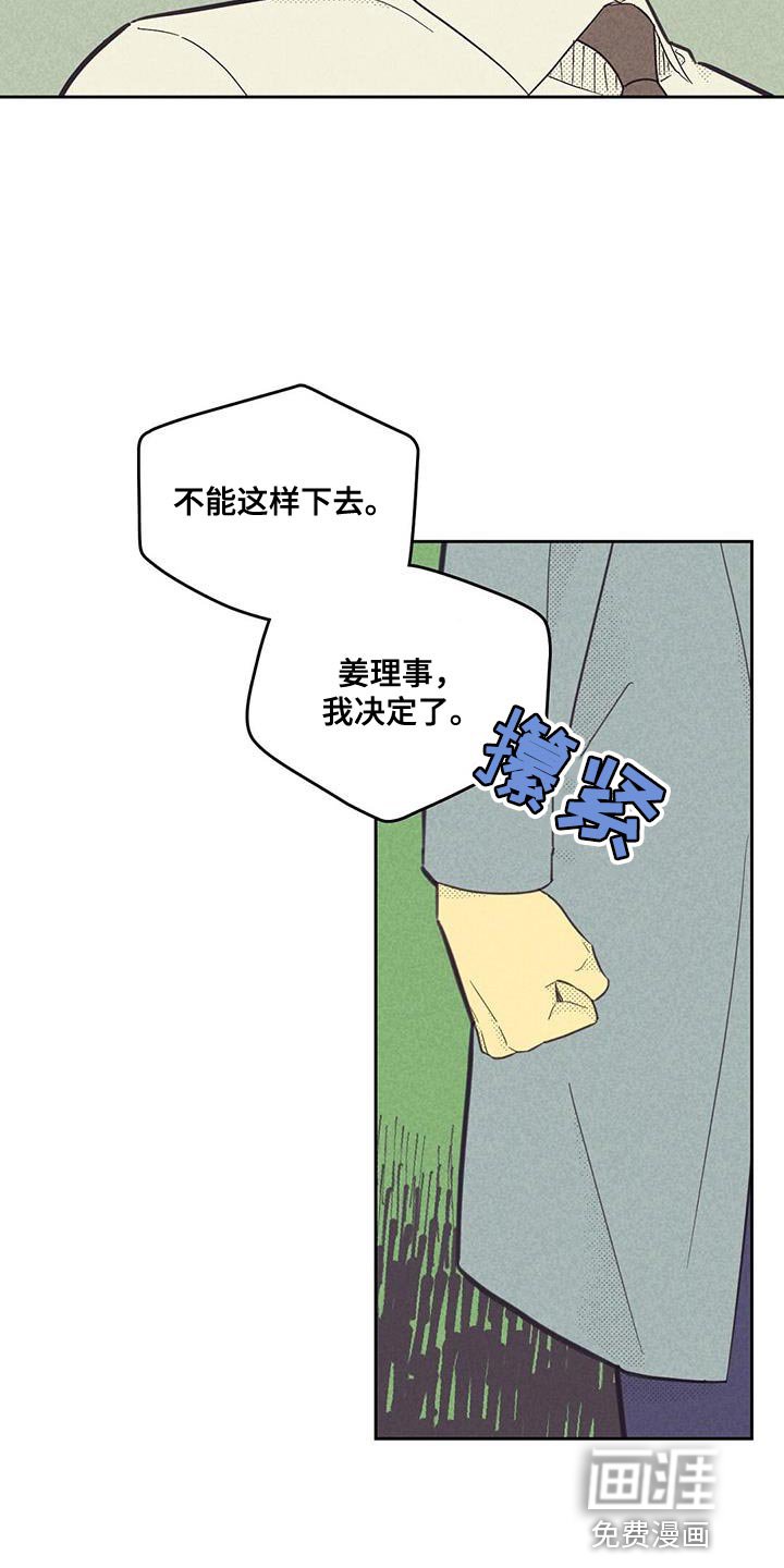 第175章：【第四季】我决定了