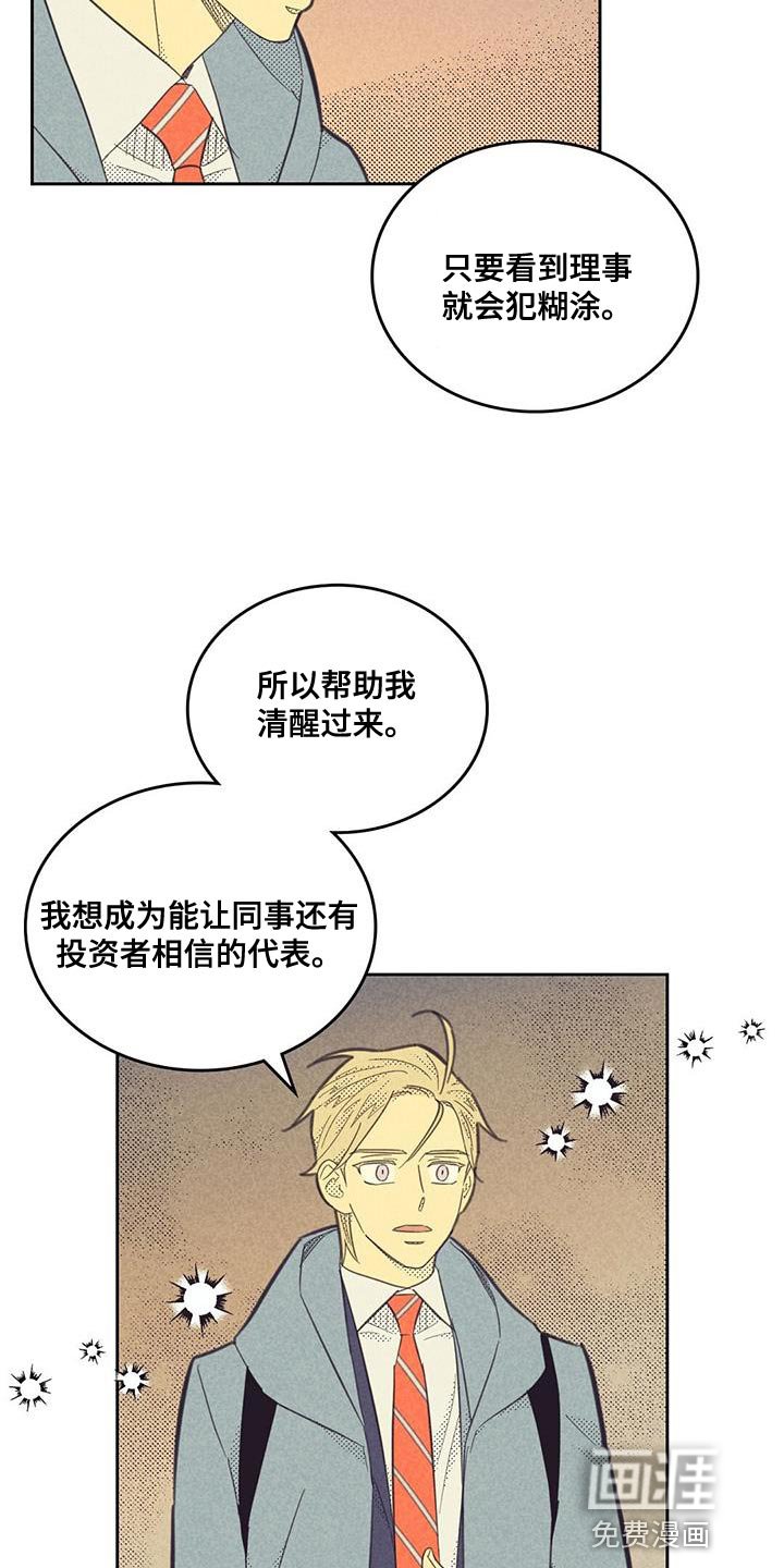 第176章：【第四季】不自在