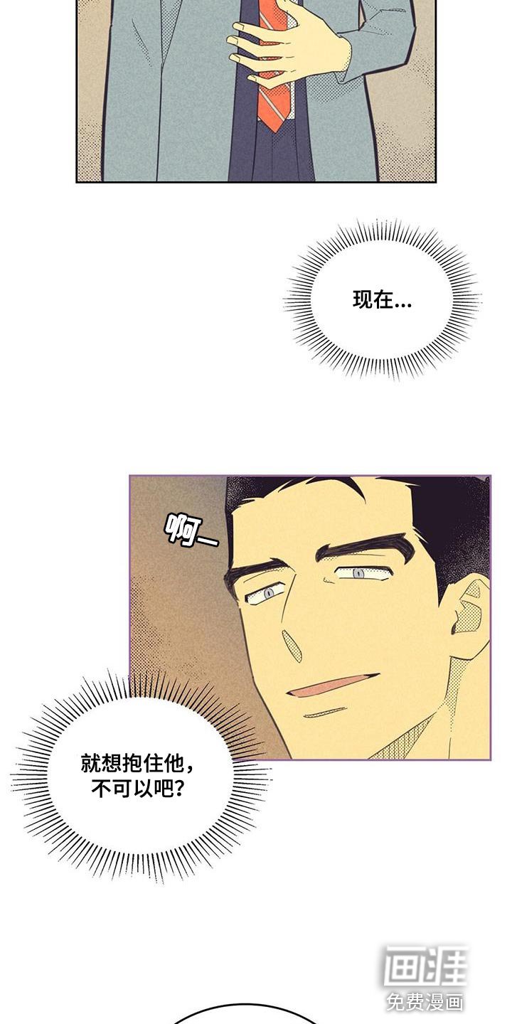 第176章：【第四季】不自在
