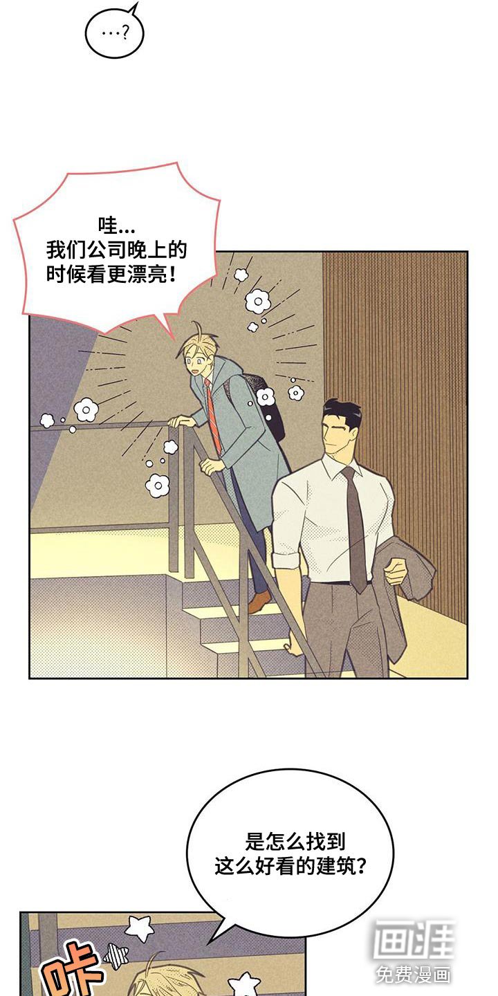 第176章：【第四季】不自在