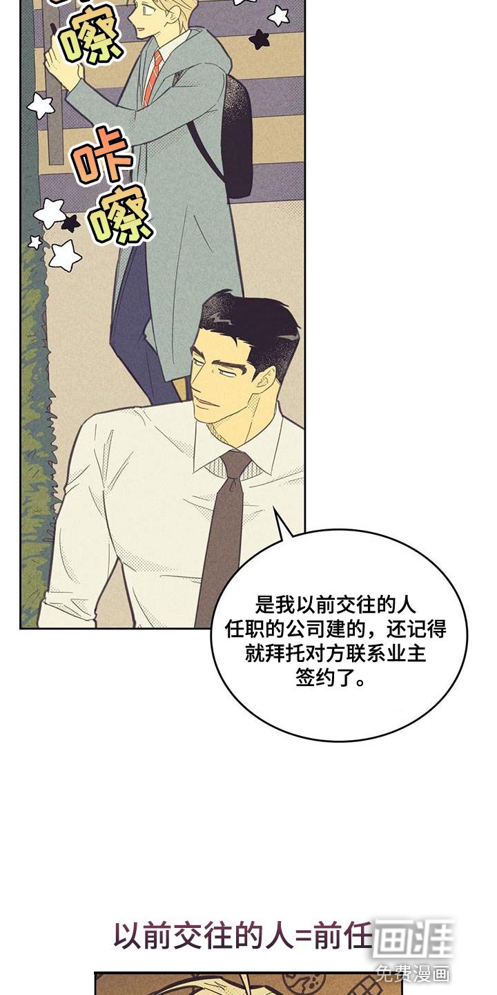 第176章：【第四季】不自在