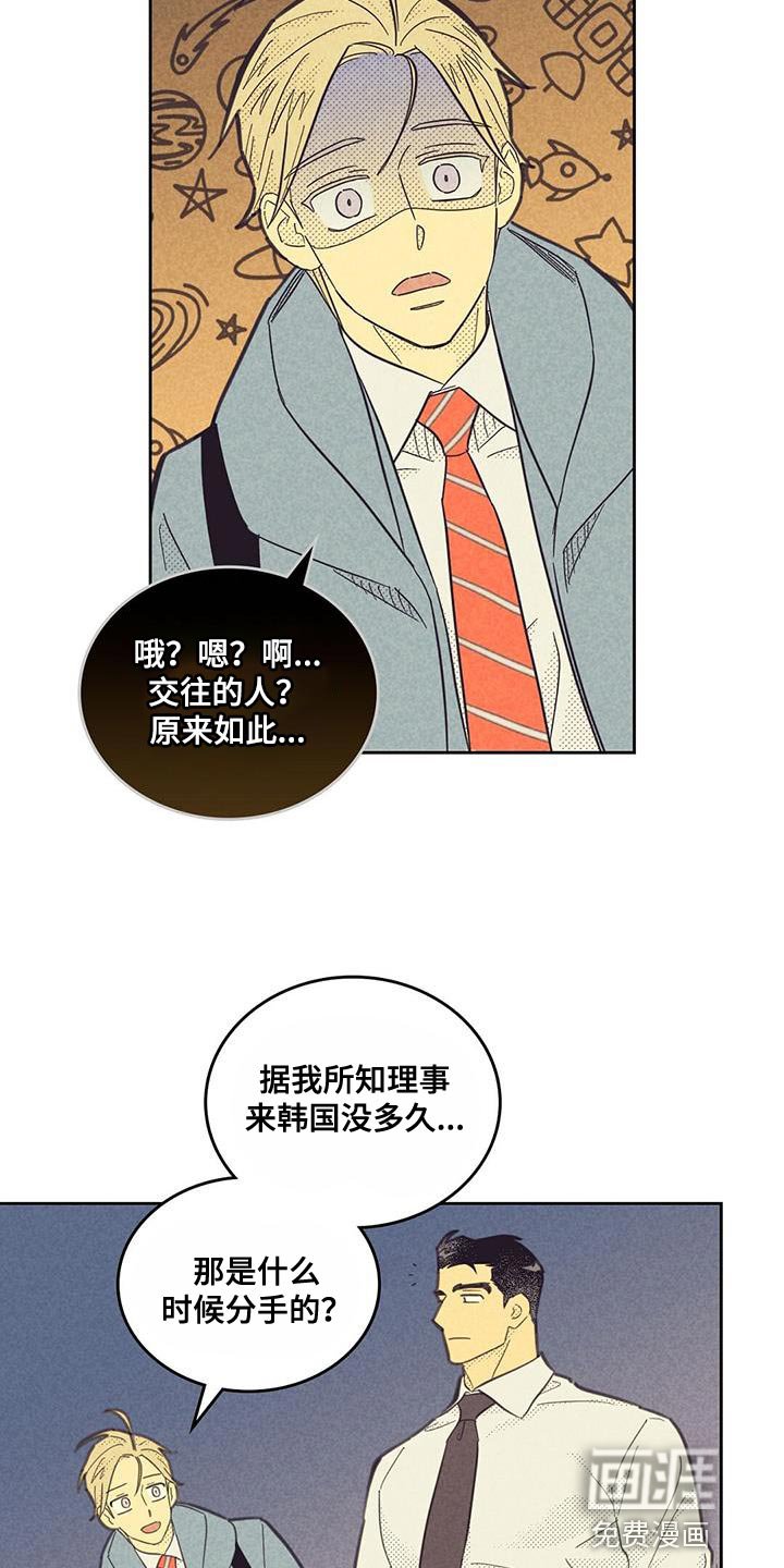 第176章：【第四季】不自在