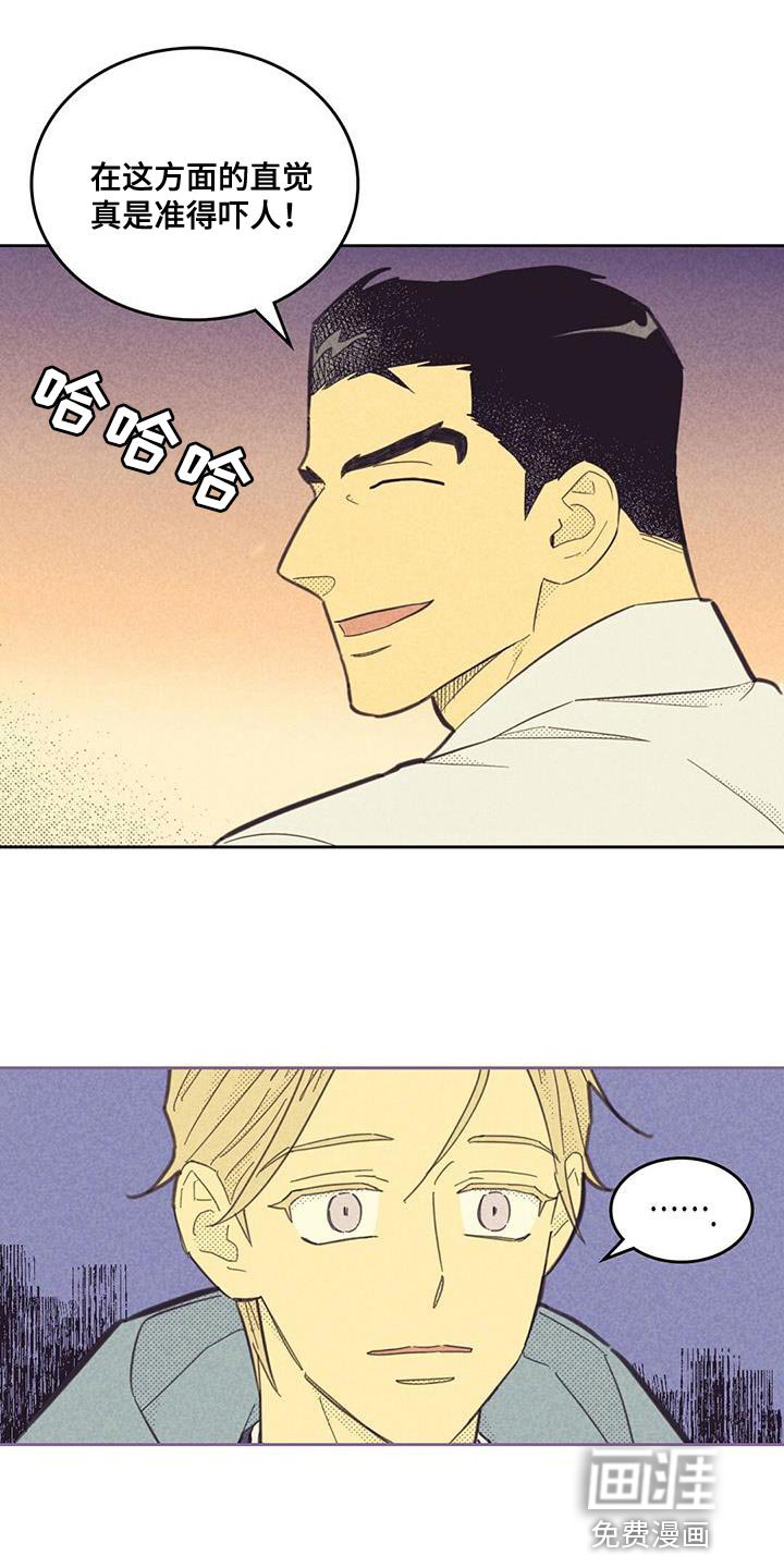 第176章：【第四季】不自在