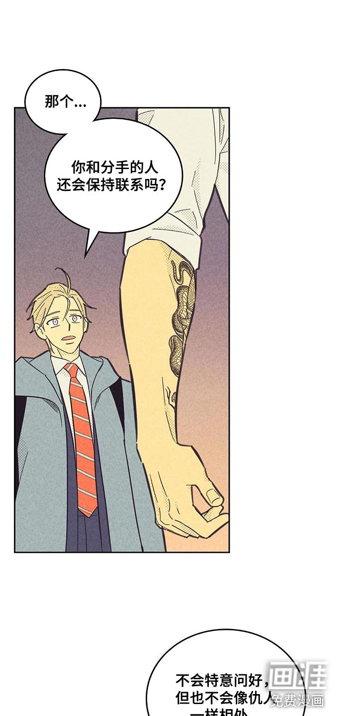第176章：【第四季】不自在