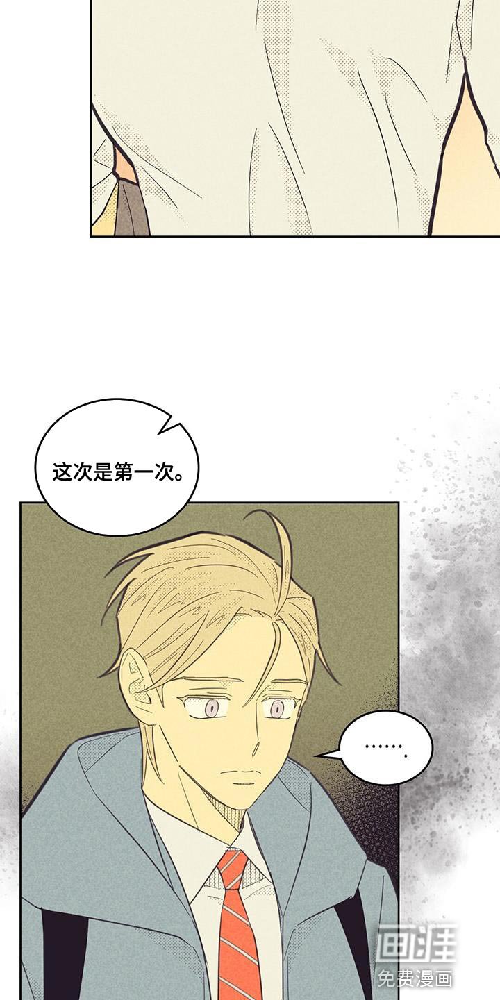 第176章：【第四季】不自在