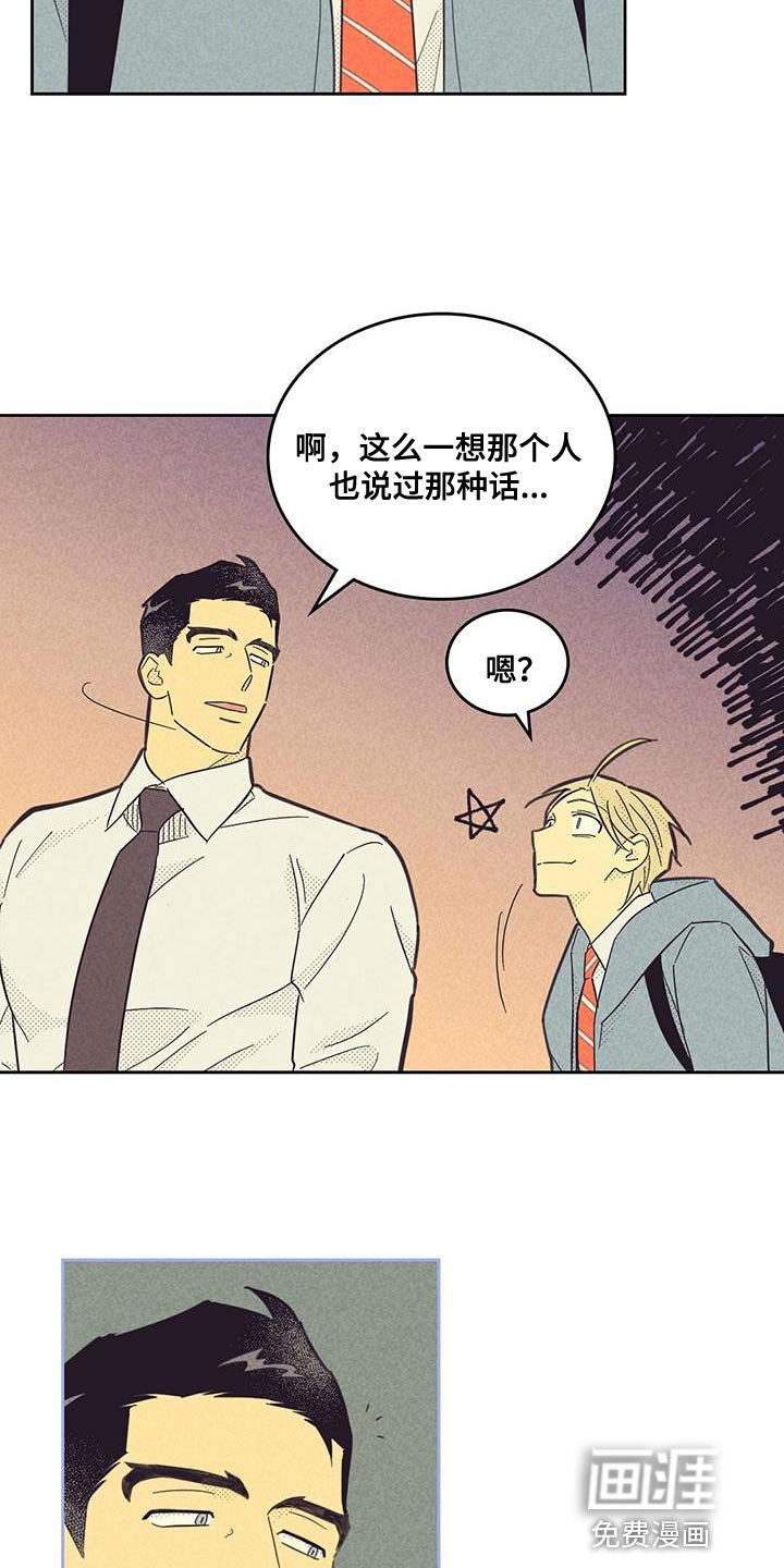 第176章：【第四季】不自在