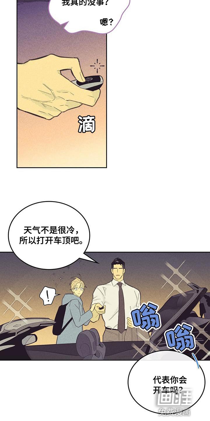 第176章：【第四季】不自在