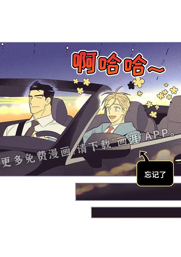 第176章：【第四季】不自在