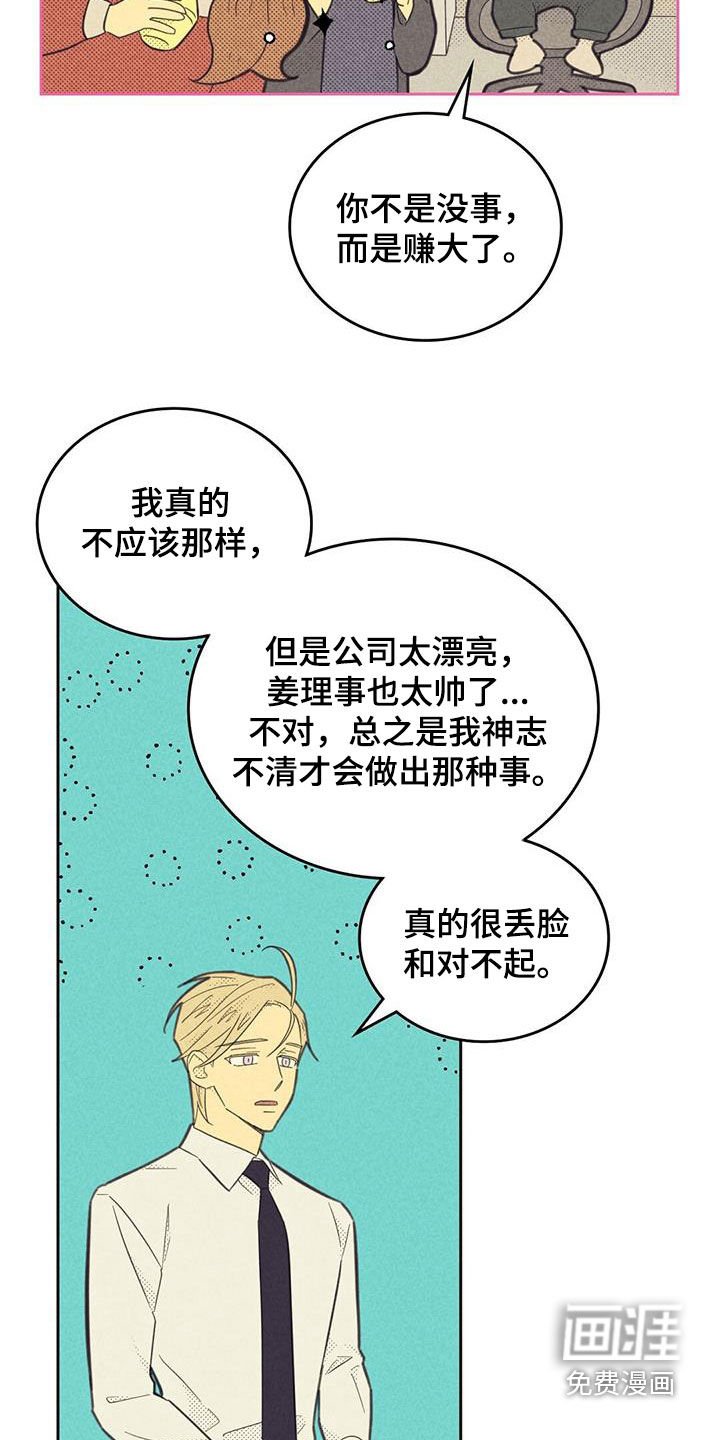 第177章：【第四季】克制