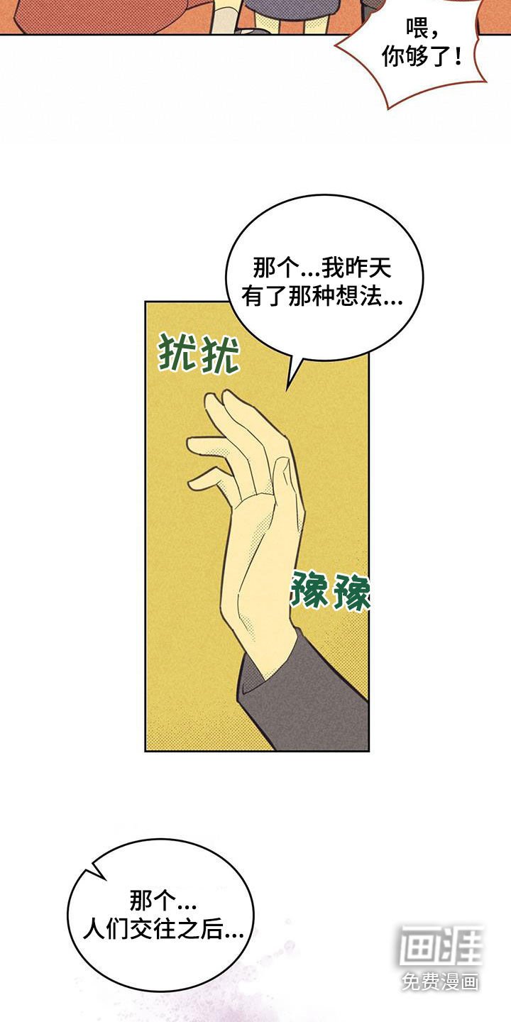 第177章：【第四季】克制