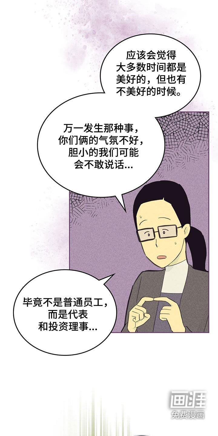 第177章：【第四季】克制