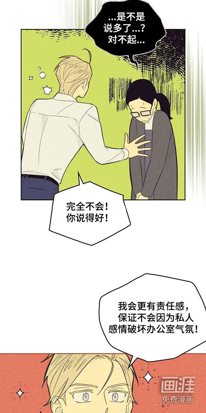第177章：【第四季】克制