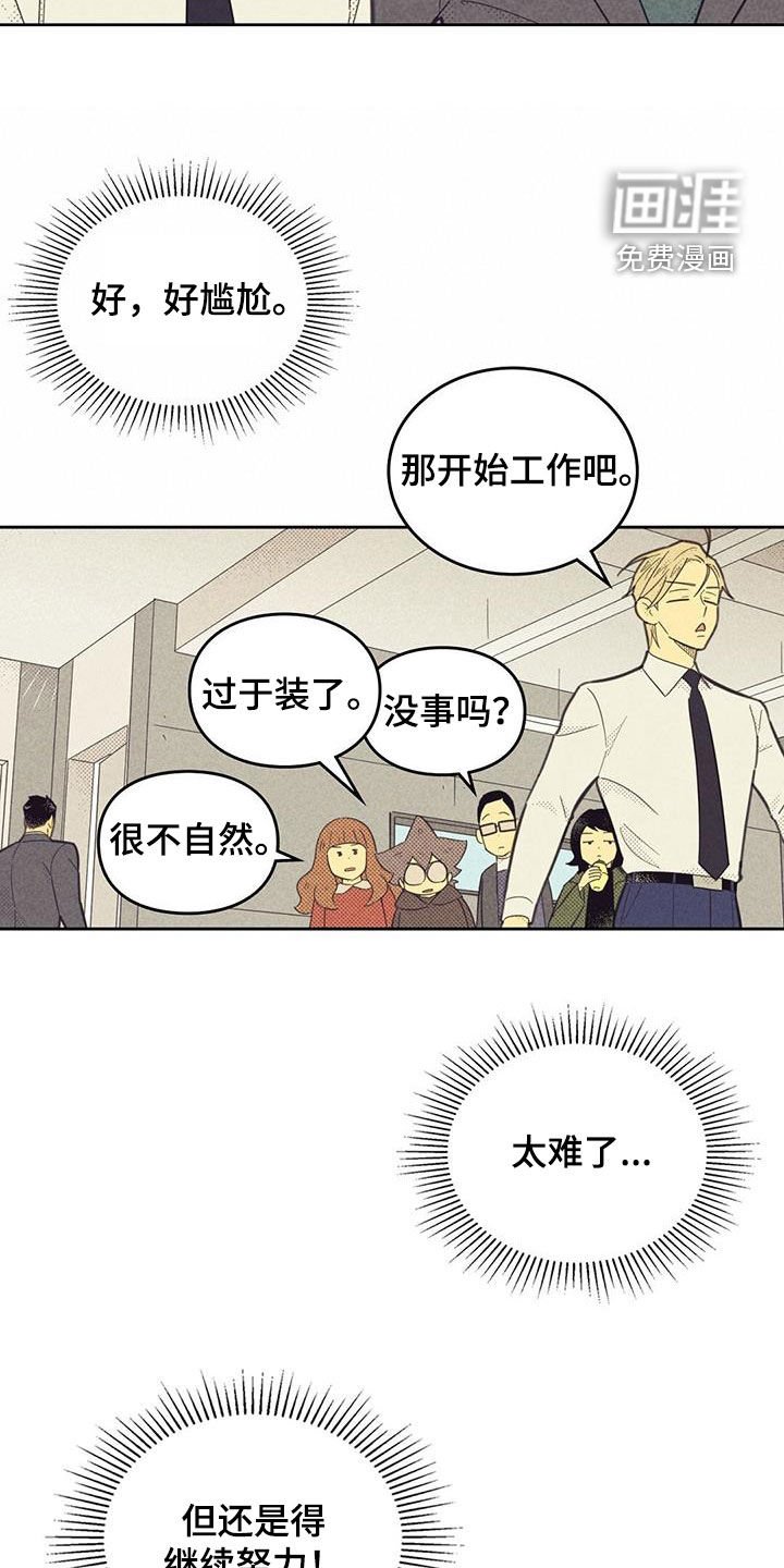 第177章：【第四季】克制