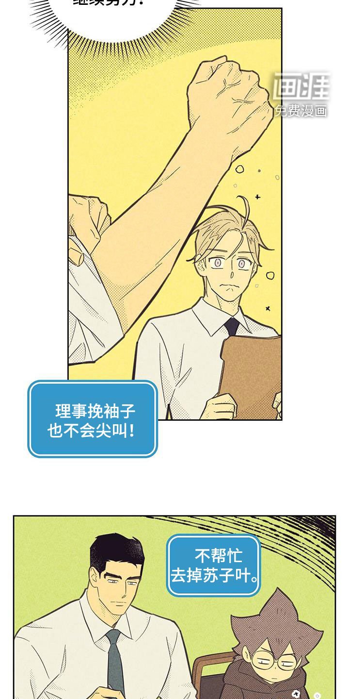 第177章：【第四季】克制