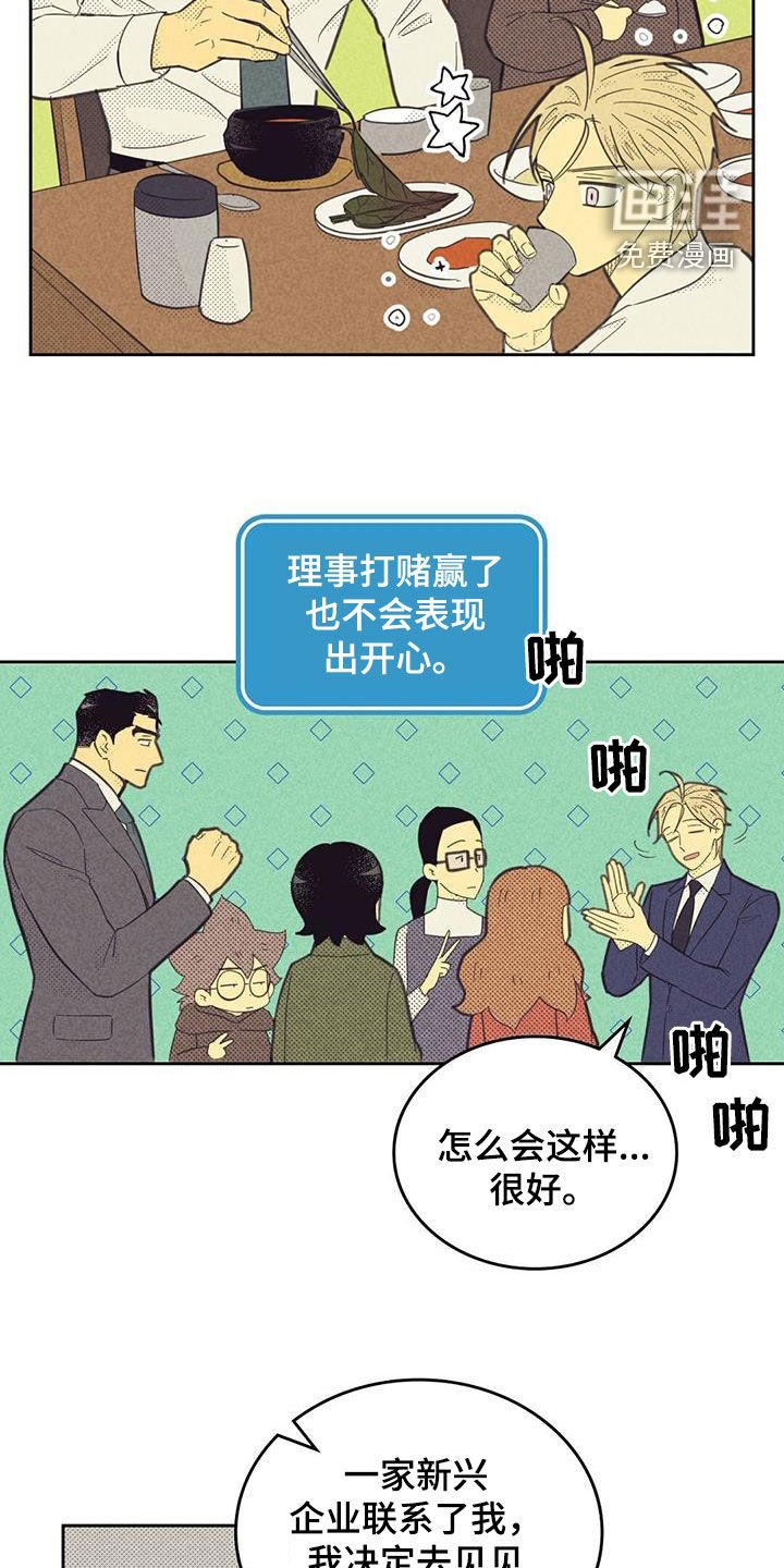 第177章：【第四季】克制