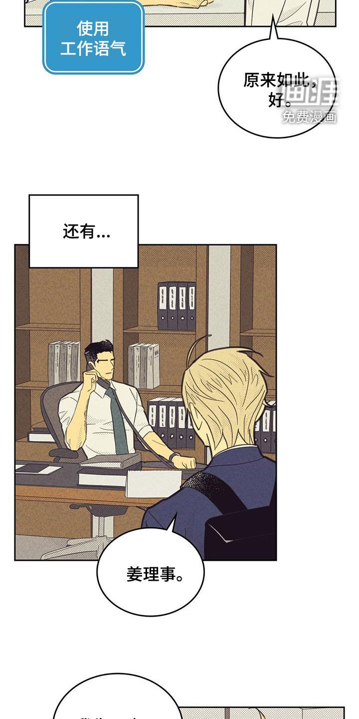 第177章：【第四季】克制
