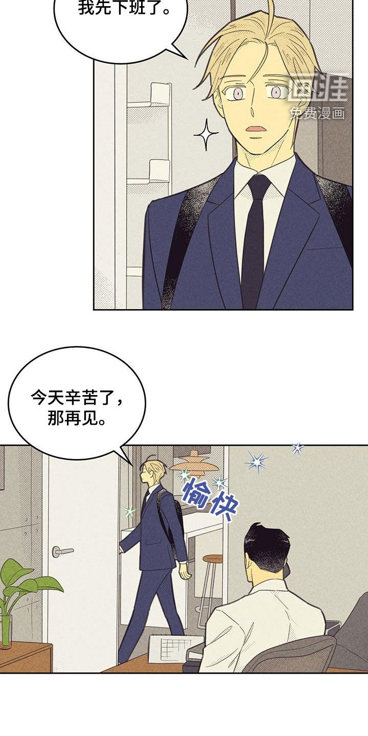 第177章：【第四季】克制