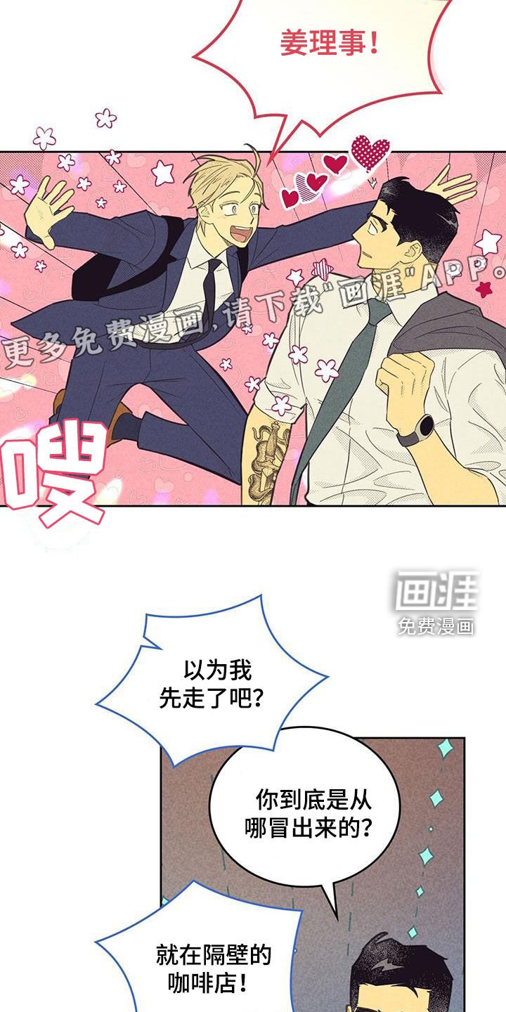 第178章：【第四季】很新鲜