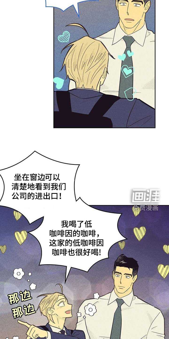第178章：【第四季】很新鲜