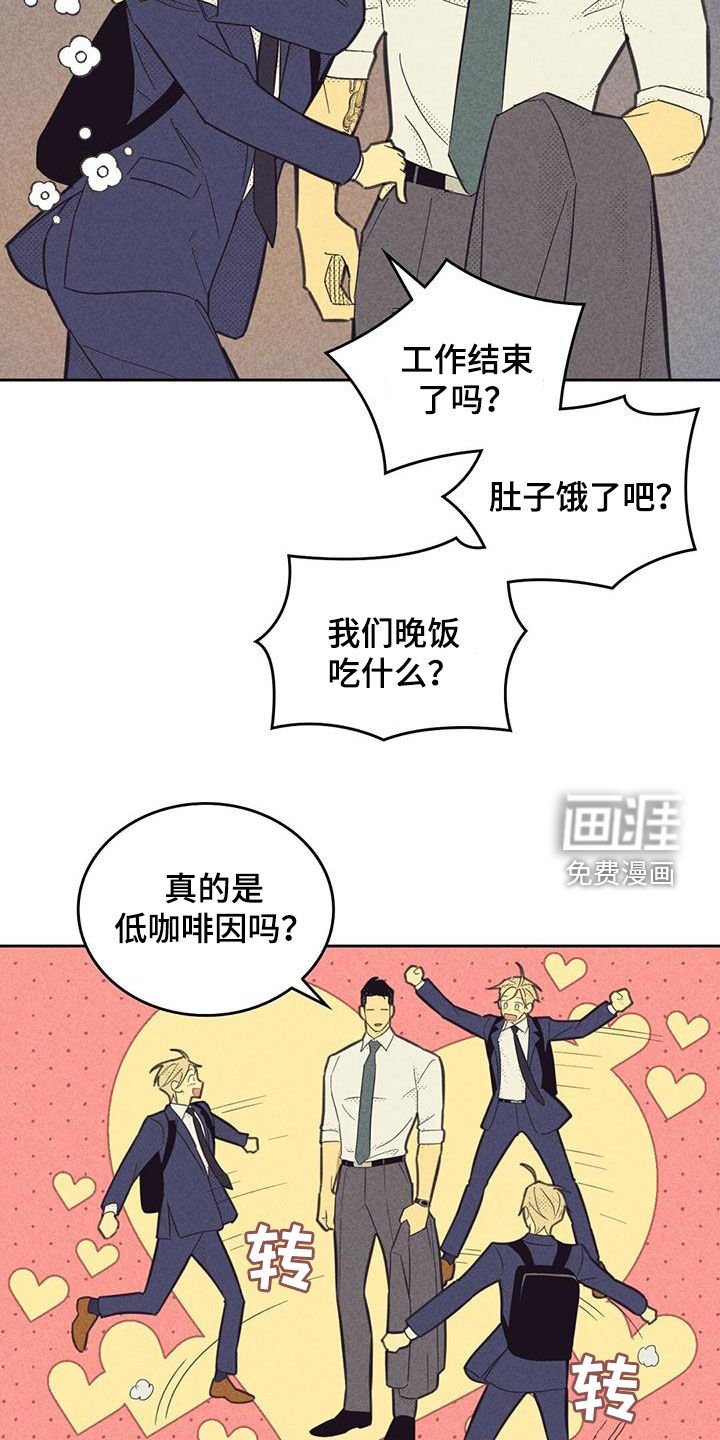 第178章：【第四季】很新鲜