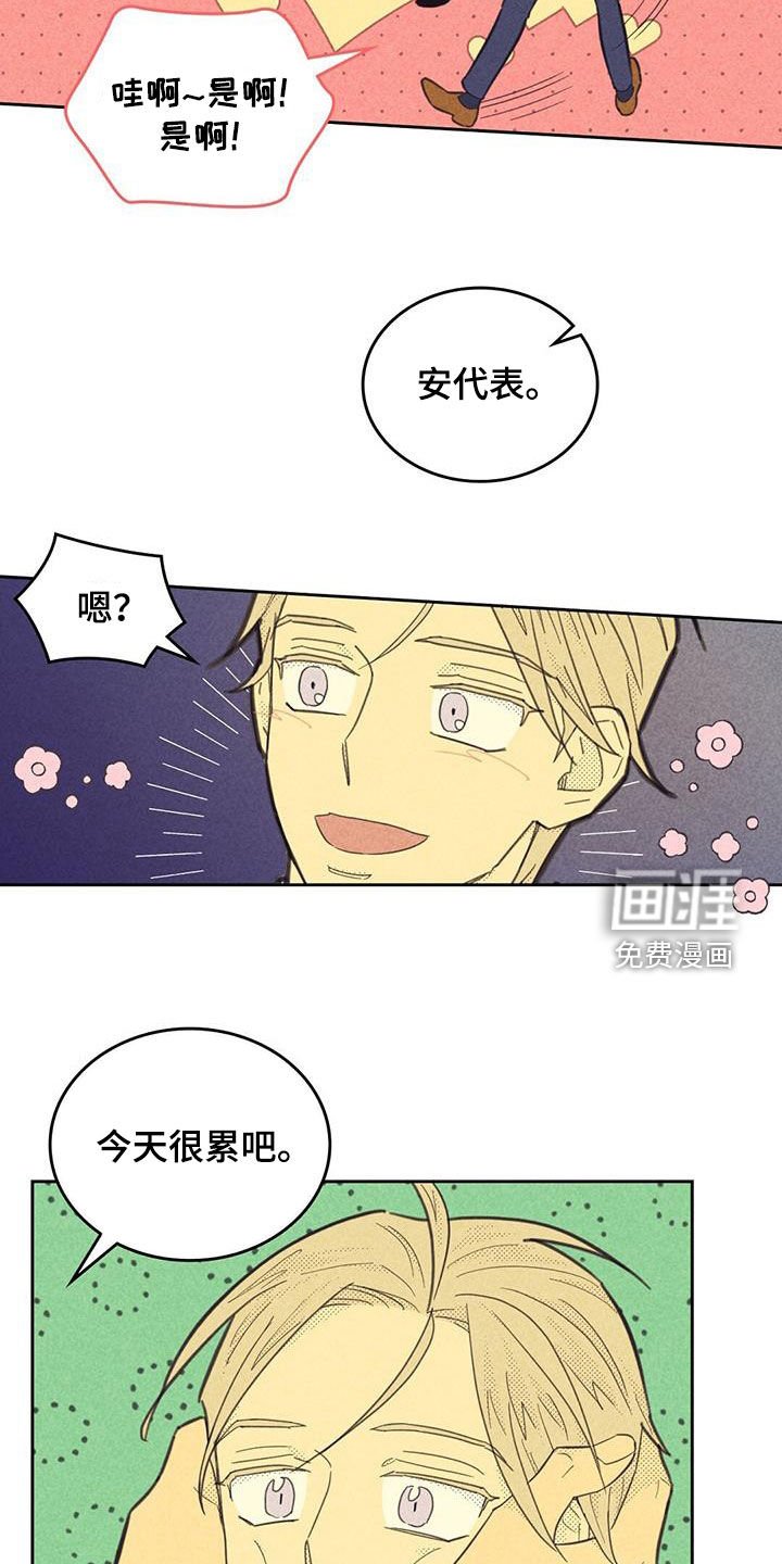 第178章：【第四季】很新鲜