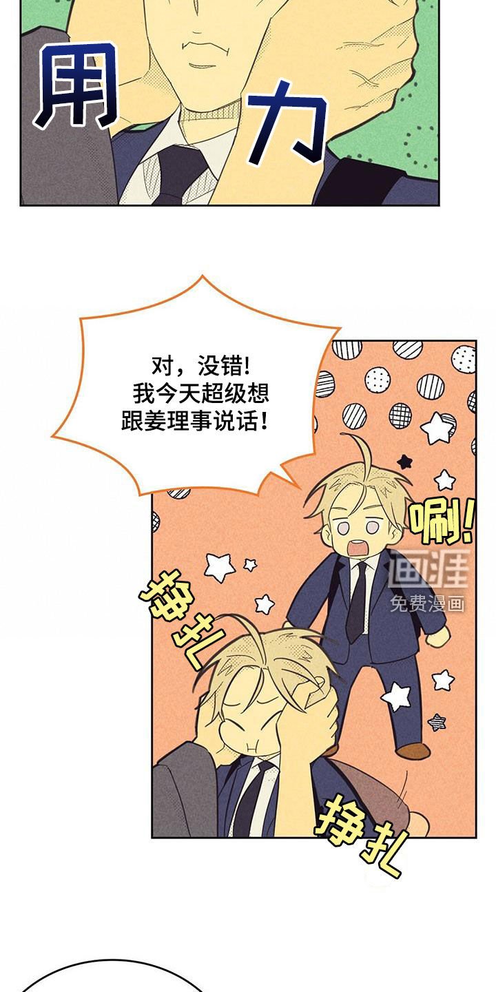 第178章：【第四季】很新鲜