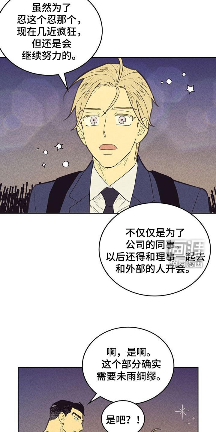 第178章：【第四季】很新鲜