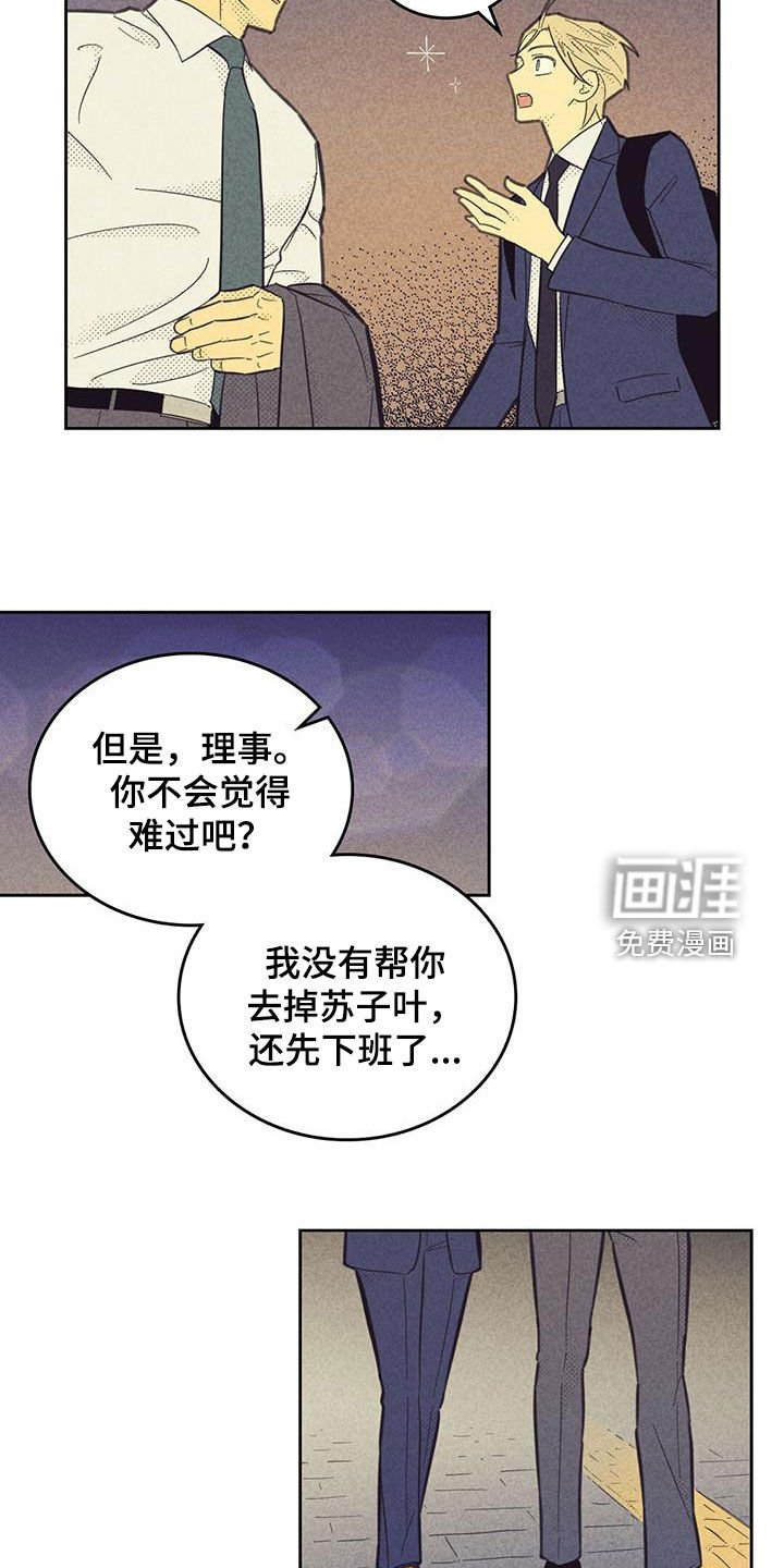 第178章：【第四季】很新鲜