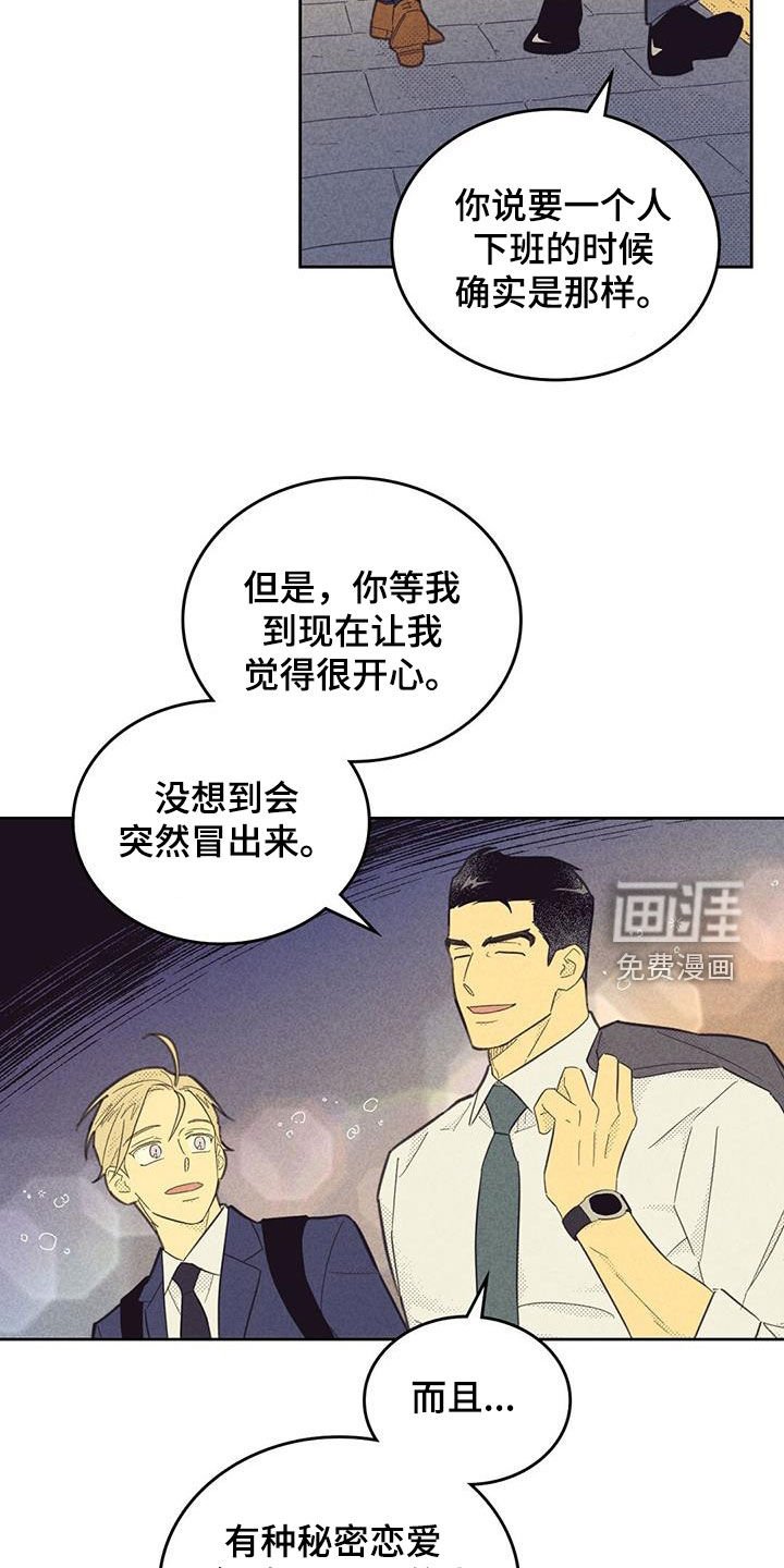 第178章：【第四季】很新鲜