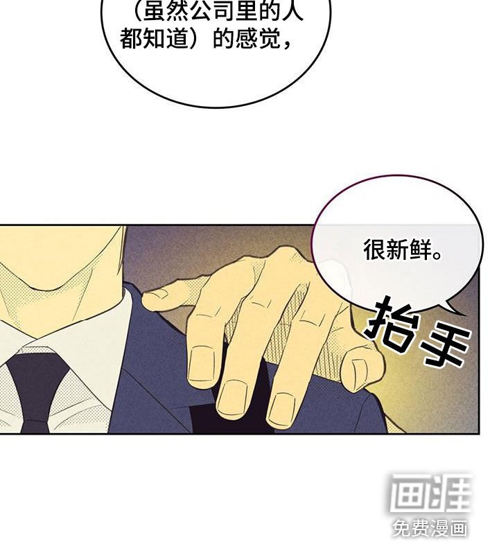 第178章：【第四季】很新鲜