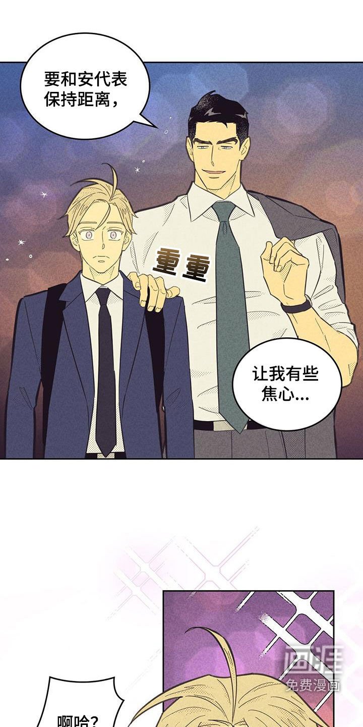 第178章：【第四季】很新鲜