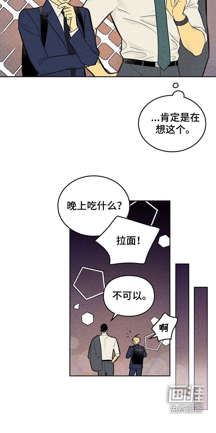 第178章：【第四季】很新鲜