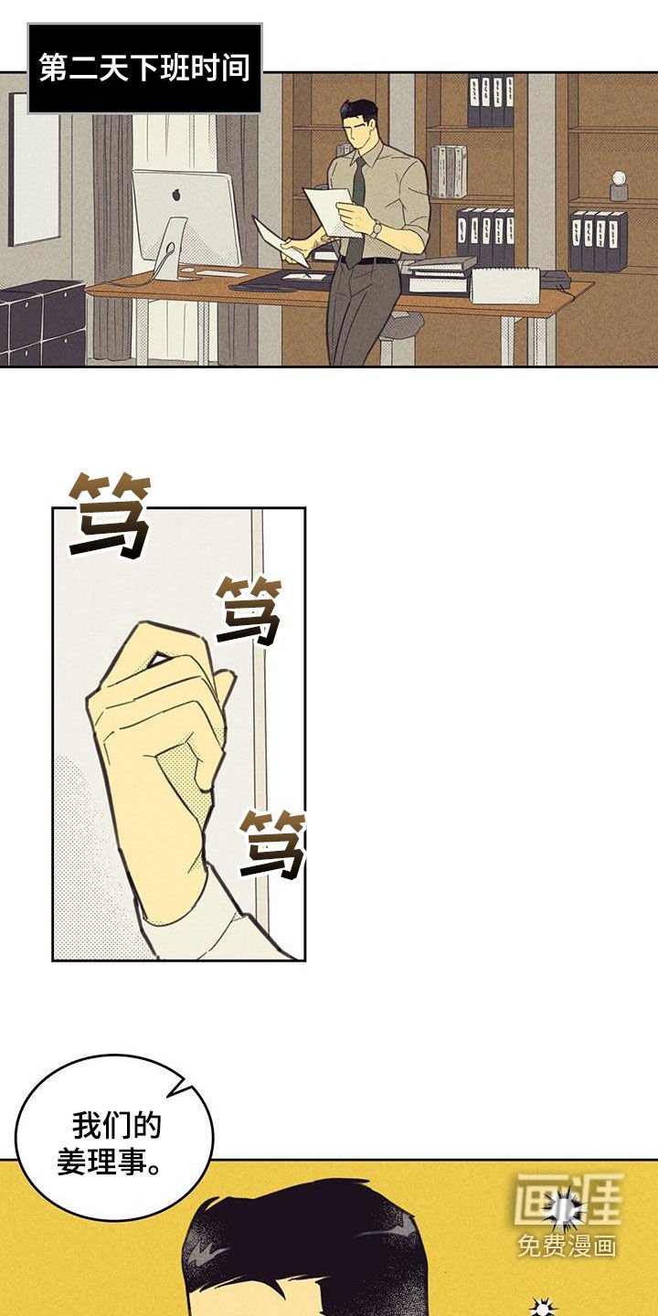 第178章：【第四季】很新鲜