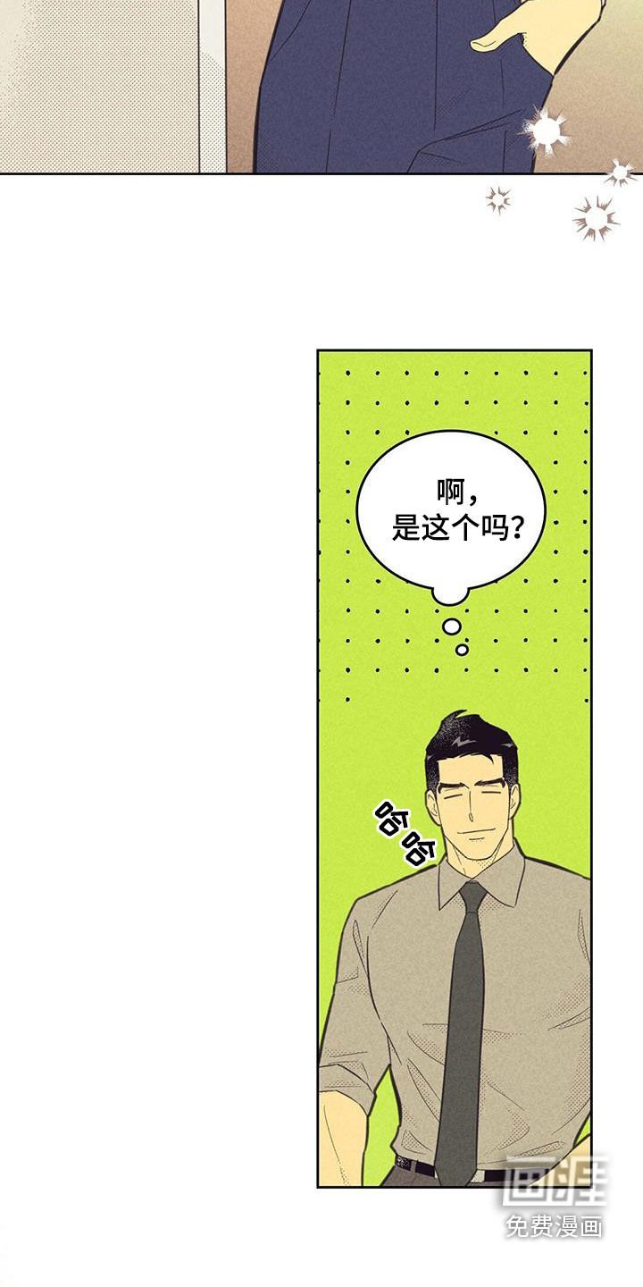 第178章：【第四季】很新鲜