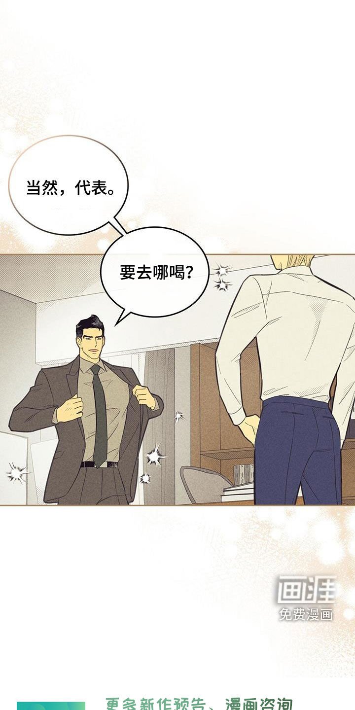 第178章：【第四季】很新鲜