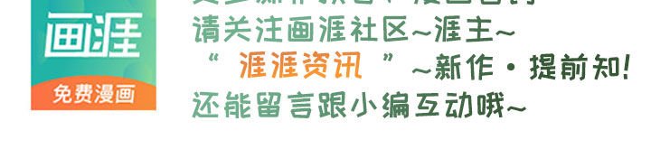 第178章：【第四季】很新鲜